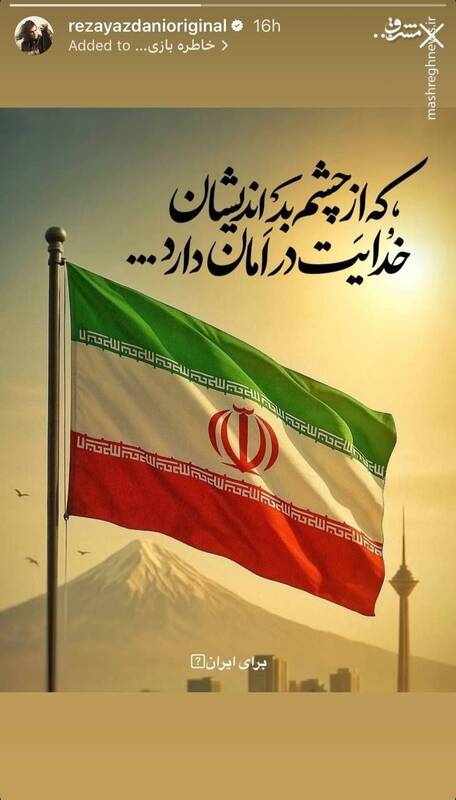 ادامه واکنش هنرمندان به جنایات اسرائیل