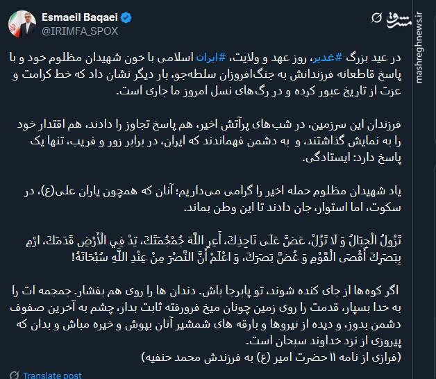 خط کرامت و عزت از تاریخ عبور کرده و در رگهای نسل امروز ما جاری است