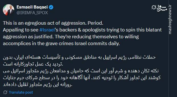 واکنش بقایی به حمله به مناطق مسکونی کشورمان