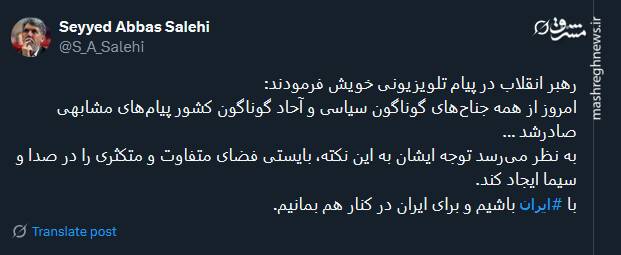 توصیه وزیر فرهنگ به صداوسیما/ وزیر ارشاد: در صدا و سیما فضای متفاوت ایجاد کنید