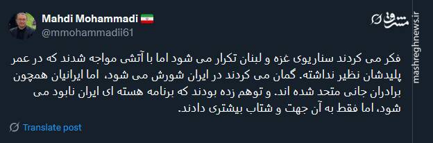 فکر میکردند سناریوی غزه و لبنان تکرار میشود، اما