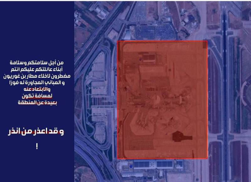 هشدار به ساکنان تلآویو: از بن گوریون دور شوید +عکس
