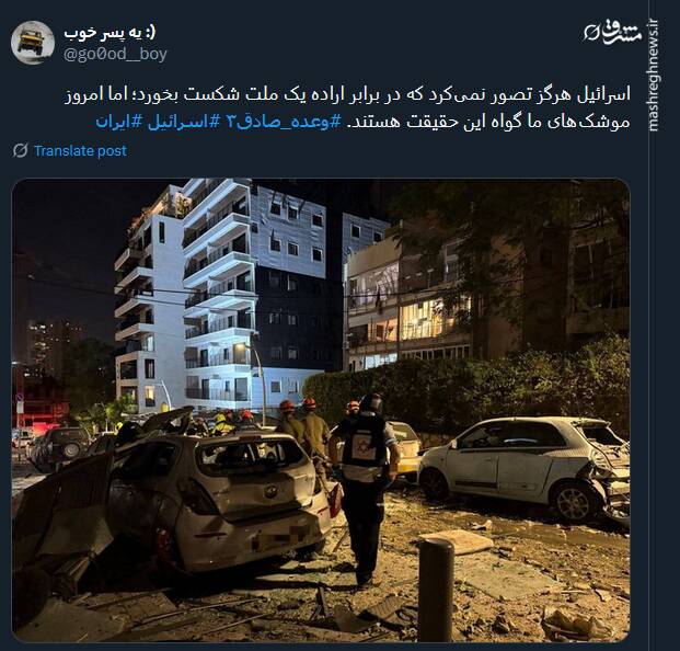 واکنش کاربران توئیتری به نخستین مرحله وعده صادق ۳