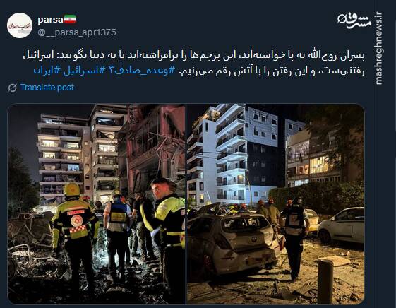 واکنش کاربران توئیتری به نخستین مرحله وعده صادق ۳