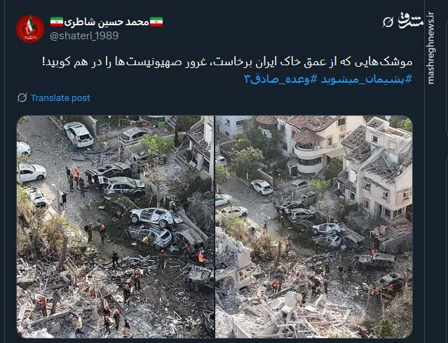 واکنش کاربران توئیتری به نخستین مرحله وعده صادق ۳