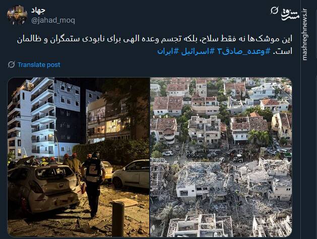 واکنش کاربران توئیتری به نخستین مرحله وعده صادق ۳