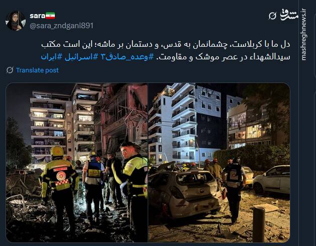 واکنش کاربران توئیتری به نخستین مرحله وعده صادق ۳