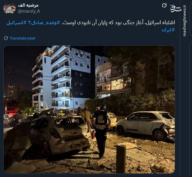 واکنش کاربران توئیتری به نخستین مرحله وعده صادق ۳