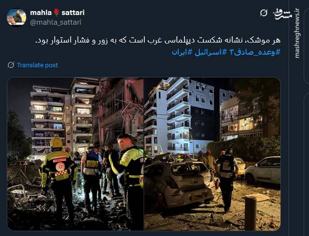 واکنش کاربران توئیتری به نخستین مرحله وعده صادق ۳