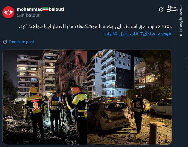 واکنش کاربران توئیتری به نخستین مرحله وعده صادق ۳