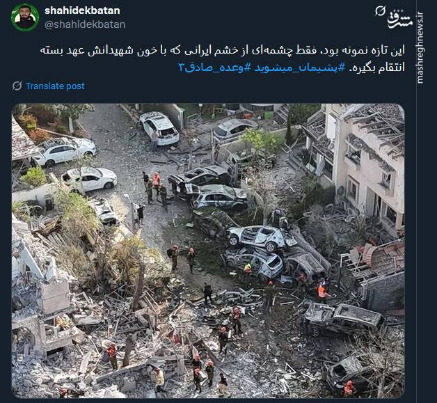 واکنش کاربران توئیتری به نخستین مرحله وعده صادق ۳