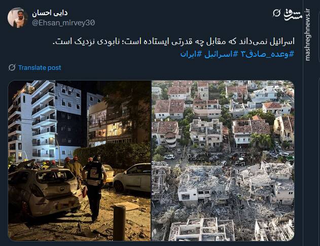 واکنش کاربران توئیتری به نخستین مرحله وعده صادق ۳