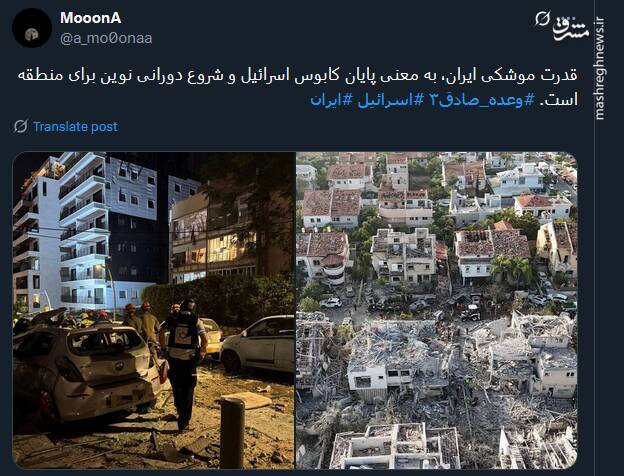 واکنش کاربران توئیتری به نخستین مرحله وعده صادق ۳