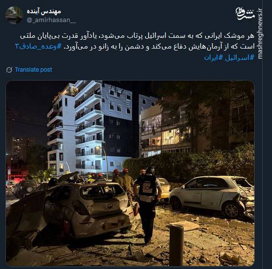 واکنش کاربران توئیتری به نخستین مرحله وعده صادق ۳