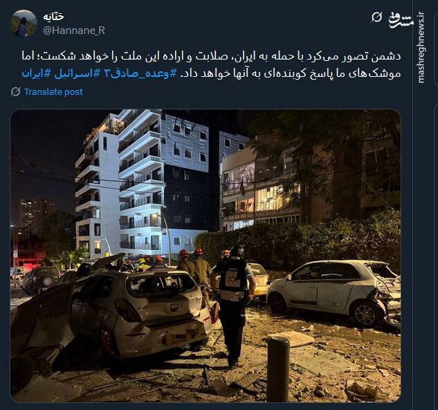 واکنش کاربران توئیتری به نخستین مرحله وعده صادق ۳