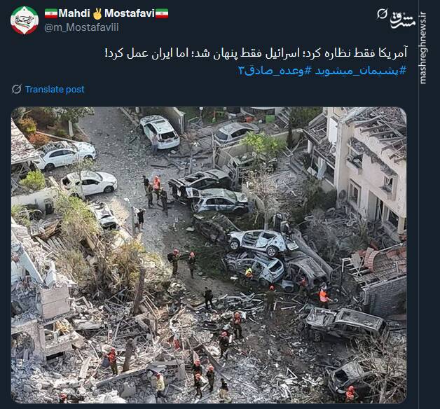 واکنش کاربران توئیتری به نخستین مرحله وعده صادق ۳