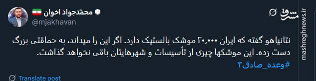 نتانیاهو به حماقتی بزرگ دست زده