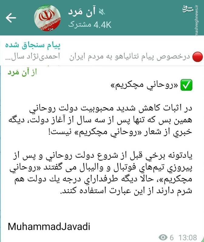 وقتی محمد جوادی بالاخره گاف داد