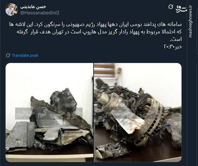 تصاویری از لاشههای پهپاد رادار گریز اسرائیلی