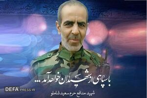 غیرت شهید «شاملو» برای حضور در جبهه مقاومت غیرتمندی شهید «شاملو» برای حضور در جبهه مقاومت