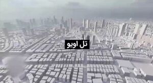 تصویر ۳ بعدی از مراکز حساس نظامی و اطلاعاتی رژیم صهیونیستی