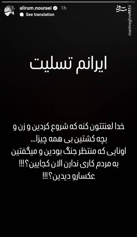 واکنش چهرههای مطرح هنری و ورزشی به تجاوز رژیم صهیونیستی 4