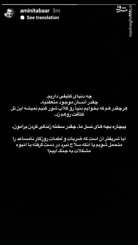واکنش چهرههای مطرح هنری و ورزشی به تجاوز رژیم صهیونیستی 2