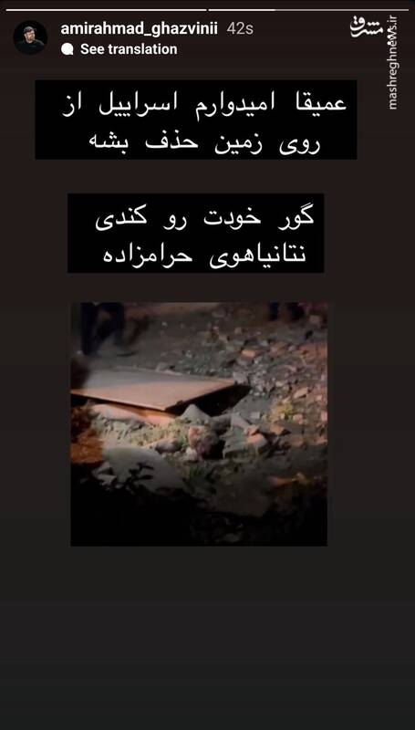 واکنش چهرههای مطرح هنری و ورزشی به تجاوز رژیم صهیونیستی
