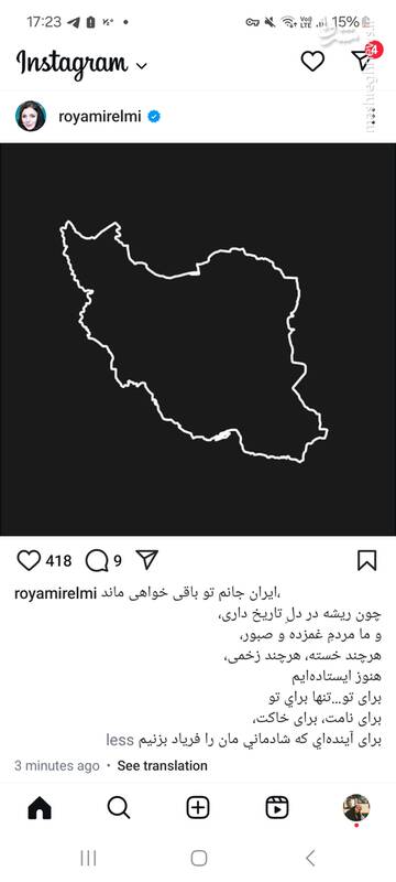 واکنش چهرههای مطرح هنری و ورزشی به تجاوز رژیم صهیونیستی 6