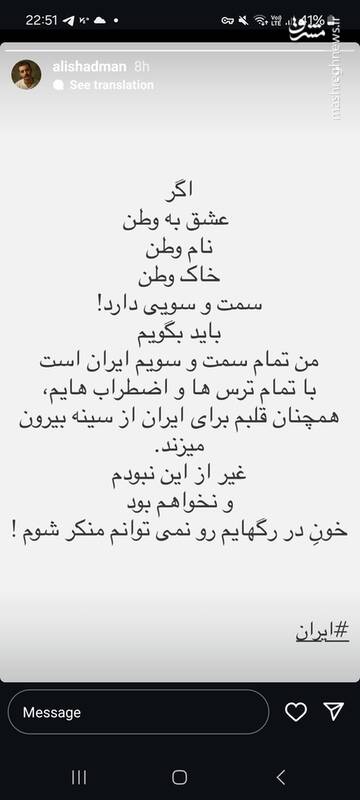 واکنش چهرههای مطرح هنری و ورزشی به تجاوز رژیم صهیونیستی 7