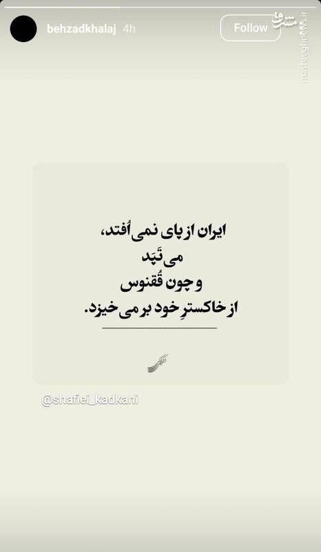 واکنش چهرههای مطرح هنری و ورزشی به تجاوز رژیم صهیونیستی 8