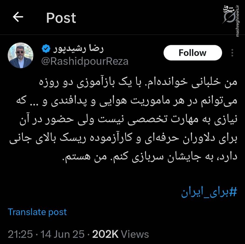 واکنش چهرههای مطرح هنری و ورزشی به تجاوز رژیم صهیونیستی 16