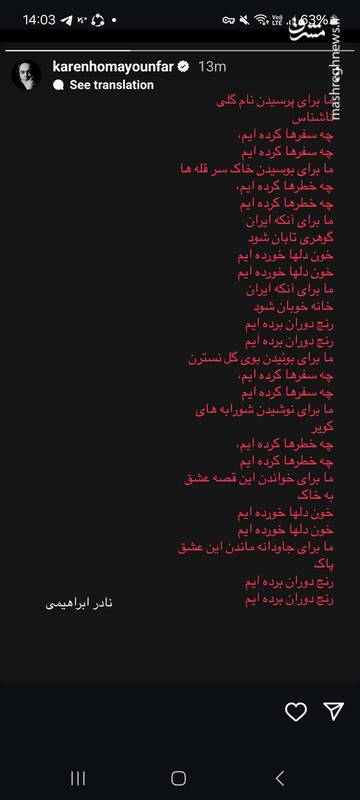 واکنش چهرههای مطرح هنری و ورزشی به تجاوز رژیم صهیونیستی 17