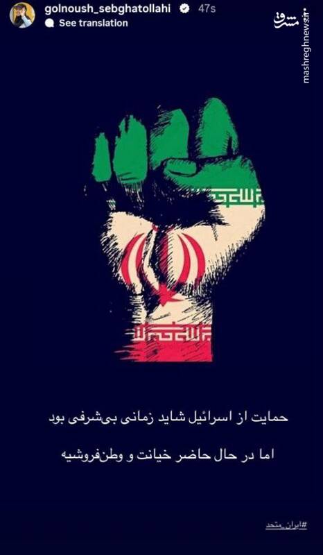 واکنش چهرههای مطرح هنری و ورزشی به تجاوز رژیم صهیونیستی 22