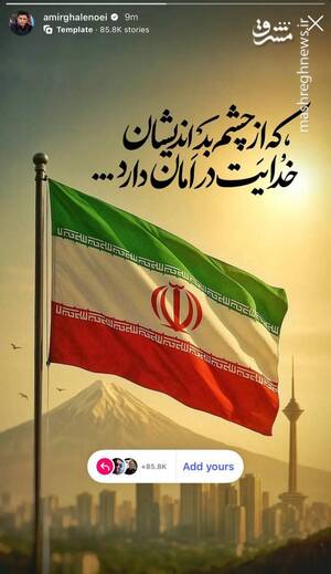واکنش چهرههای مطرح هنری و ورزشی به تجاوز رژیم صهیونیستی 25