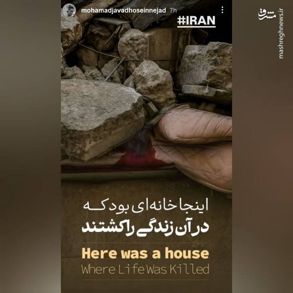 واکنش چهرههای مطرح هنری و ورزشی به تجاوز رژیم صهیونیستی 30