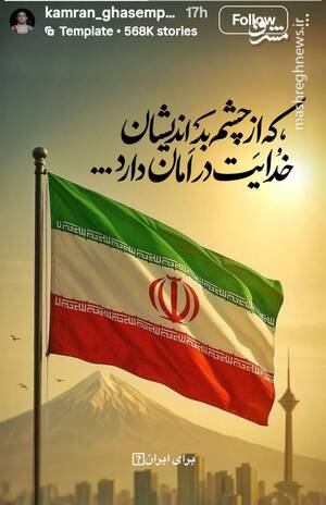 واکنش چهرههای مطرح هنری و ورزشی به تجاوز رژیم صهیونیستی 35