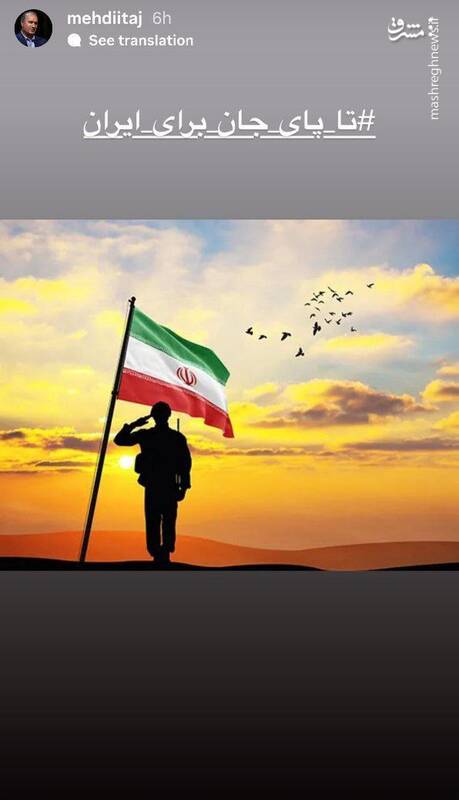 واکنش چهرههای مطرح هنری و ورزشی به تجاوز رژیم صهیونیستی 37