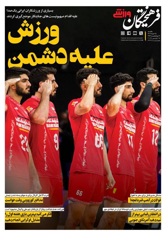 روزنامه