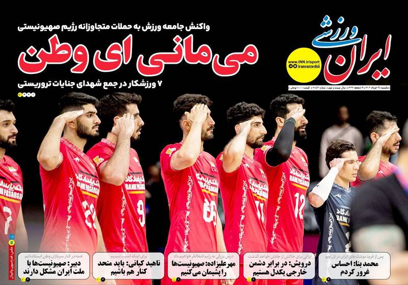 روزنامه