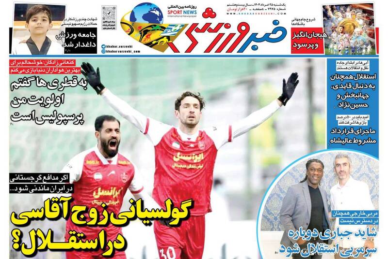 روزنامه