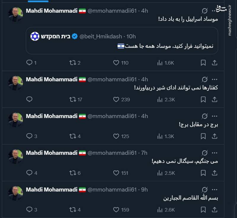 مهدی محمدی: موساد اسرائیل را به باد داد