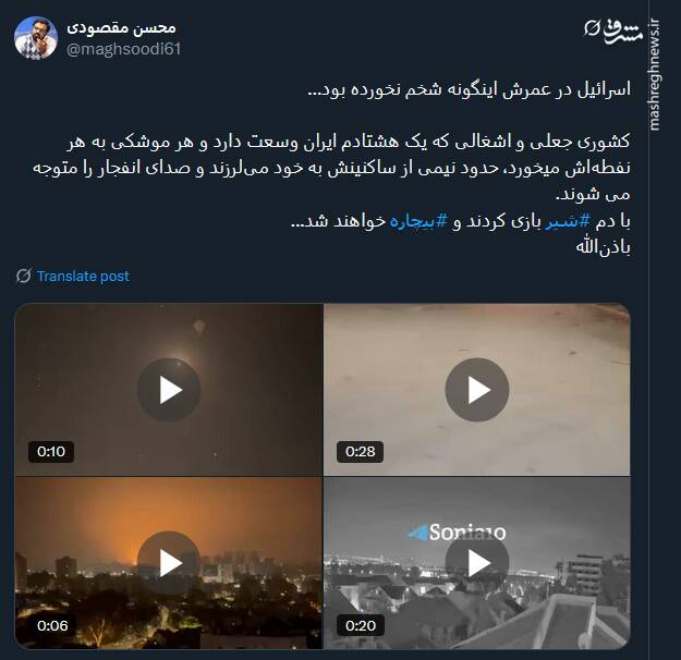 اسرائیل در عمرش اینگونه شخم نخورده بود