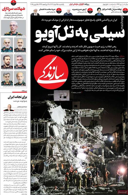 روزنامه اصلاحطلب: در برابر جنایات رژیم کودککش همه پشت سر نظام هستیم/ حسین مرعشی: پاسخ کوبنده، حق ماست