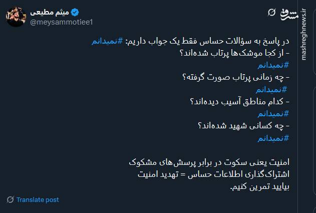 امنیت یعنی سکوت در برابر پرسشهای مشکوک