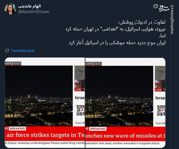 تفاوت در ادبیات پوشش حملات ایران و اسرائیل