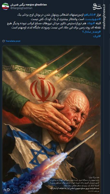 دیگر هیچ نقطه ای روی زمین برای ناتانیاهو امن نیست