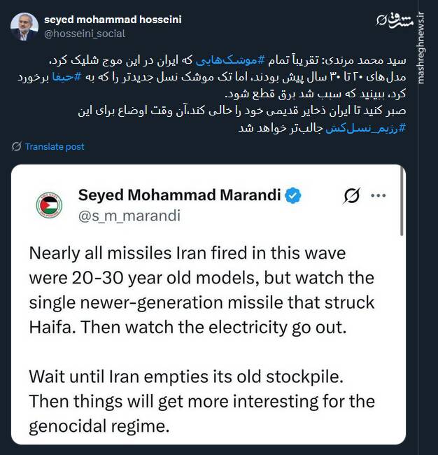 پیام توئیتری کاربران در پی اجرای مرحله دوم عملیات وعده صادق ۳