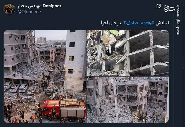 پیام توئیتری کاربران در پی اجرای مرحله دوم عملیات وعده صادق ۳