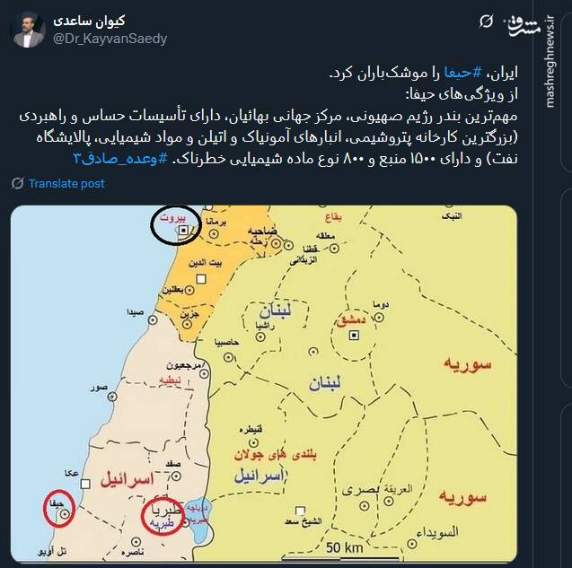 پیام توئیتری کاربران در پی اجرای مرحله دوم عملیات وعده صادق ۳